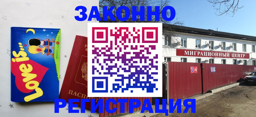 регистрация в ХМАО