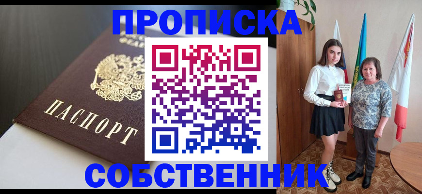 временная регистрация в ХМАО